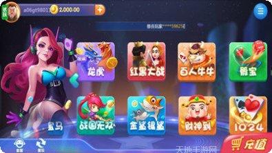 爱语棋牌安卓版