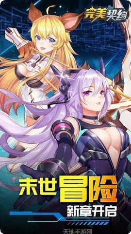 完美契合游戏攻略
