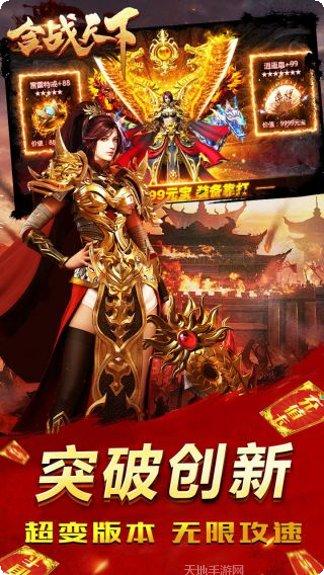 合战天下BT白嫖玩法