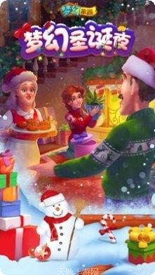 梦幻家园装饰风格