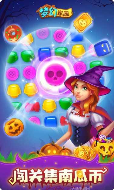 梦幻家园资源获取方法