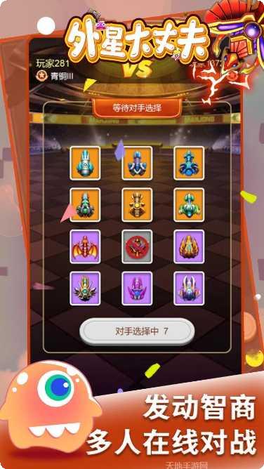 外星大丈夫玩法