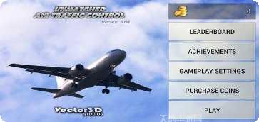 空中交通管制机场运营