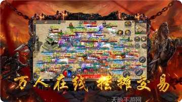 神器传奇微变版下载