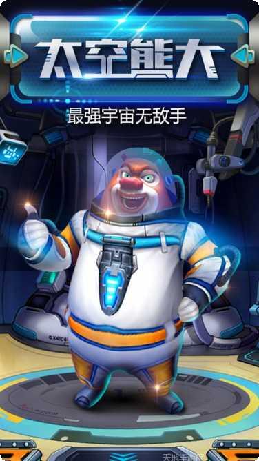 熊出没之熊大农场360版下载