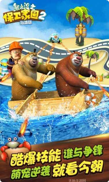 熊出没之熊大农场360版激活码