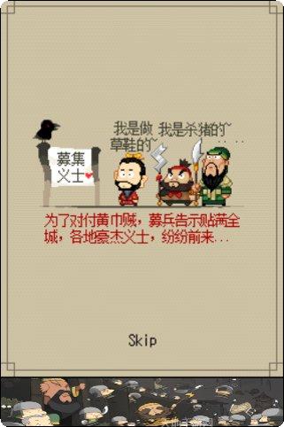 三国志攻城霸业攻略