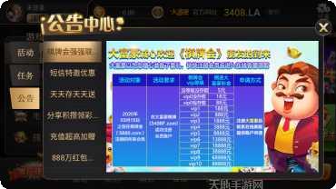 乐布棋牌最新版本