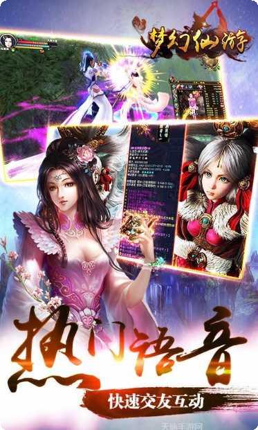 梦幻仙游小米版玩家交流群