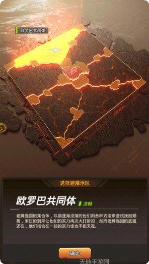 明日秩序角色推荐