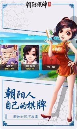 集杰朝阳棋牌规则说明