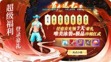 诛妖记之山海修仙攻略