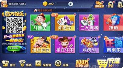 魔方捕鱼攻略