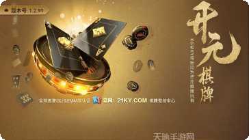 开元直营棋牌下载
