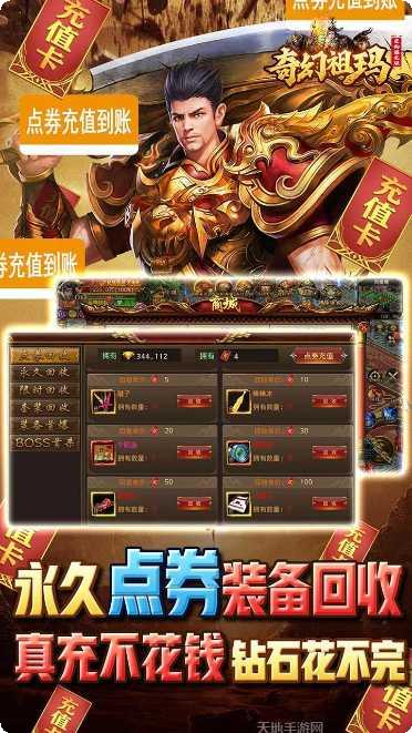 奇幻祖玛双刀版下载地址