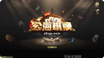 778旗下棋牌游戏