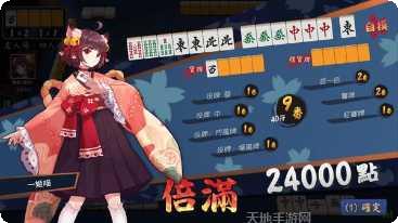 盛娱温州麻将技巧分享