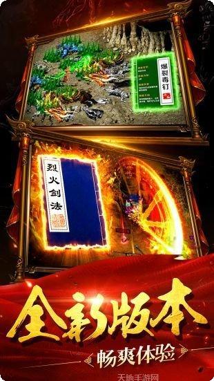 至尊打金烈焰裁决装备获取