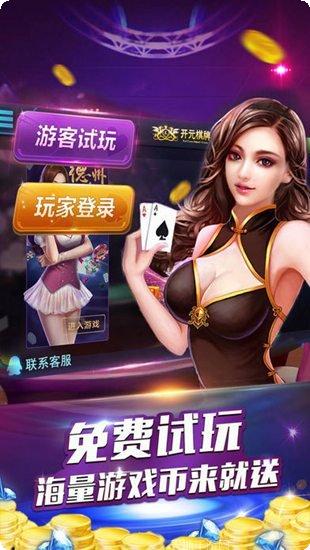 极品三张牌攻略