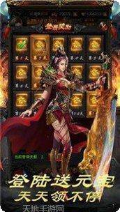 三千大世界传奇装备获取