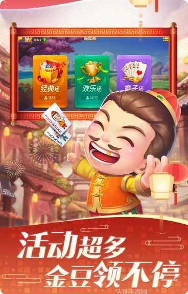 爱溪棋牌最新版本