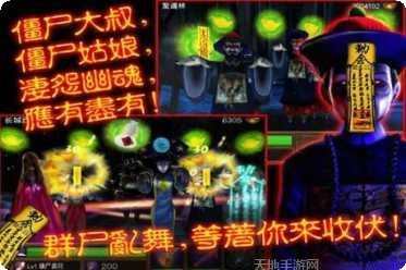 僵尸大战玩具下载