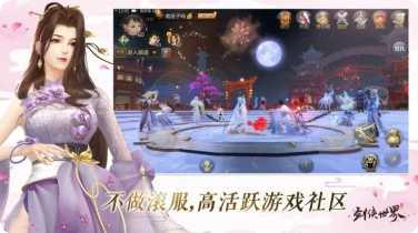 逍遥游之万剑仙踪激活码