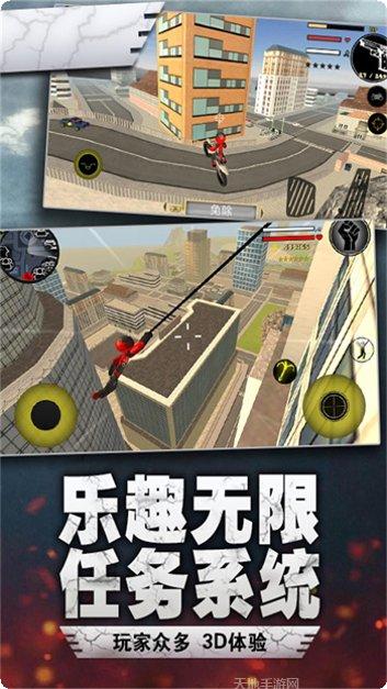 绳索英雄特工下载地址