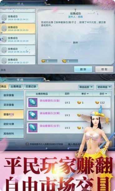 九天剑仙九游版下载