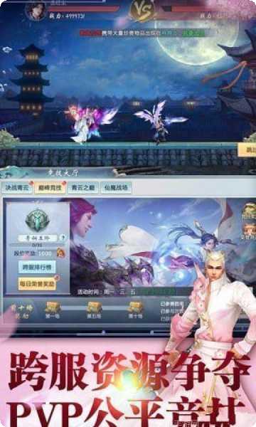 九天剑仙九游版更新