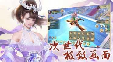 九天剑仙九游版活动