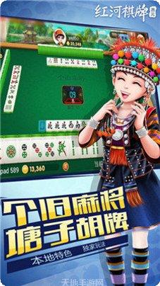 火锅麻将下载