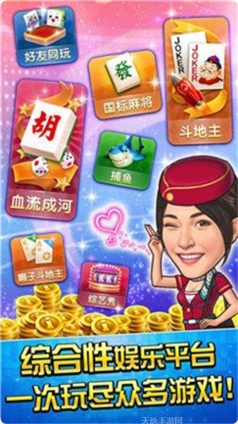 世纪棋牌游戏下载