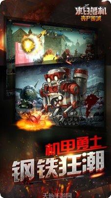 末日危机红包版本更新