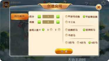 罗山大神棋牌安卓版