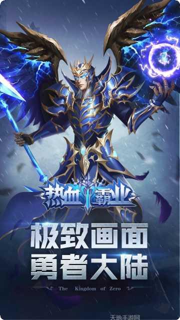 热血霸业BT无限红包最新版本