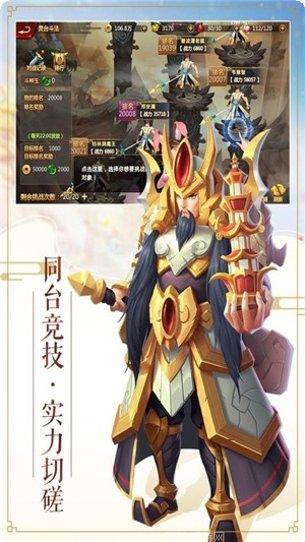 逆天斩道装备获取