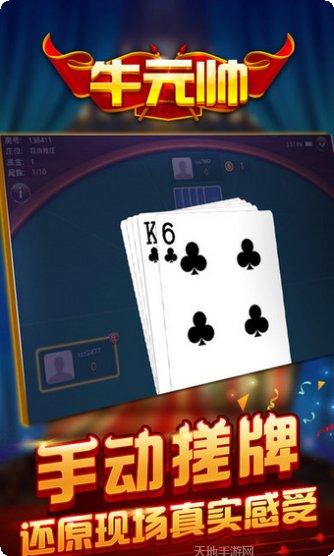 牛元帅游戏玩法