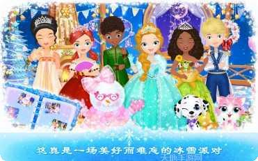 莉比小公主疯狂派对夜角色介绍