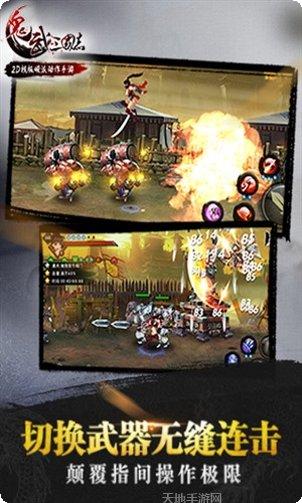 鬼武三国志送充版礼包码