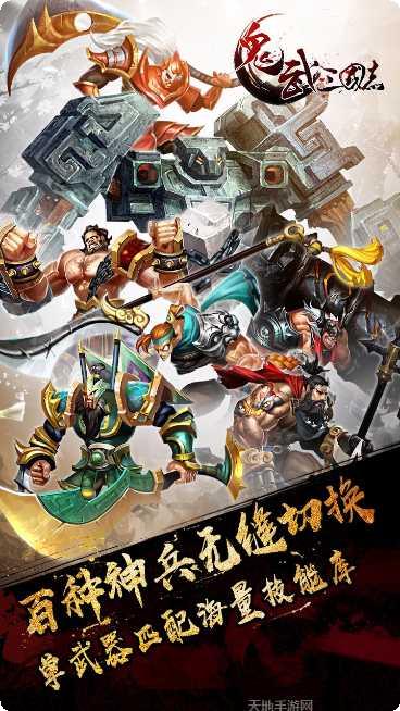 鬼武三国志送充版角色推荐
