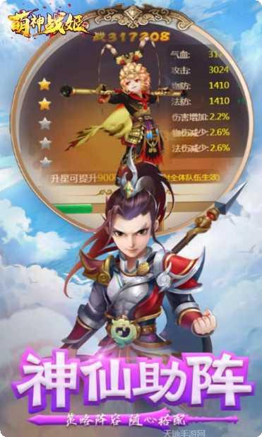 萌神战姬超V版角色介绍