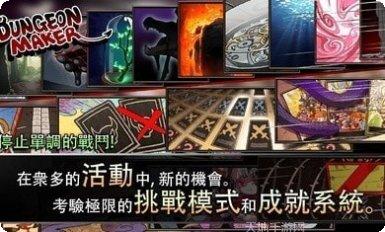 地牢制造者新怪物攻略
