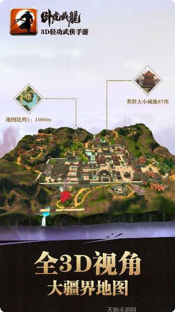 卧虎藏龙装备搭配