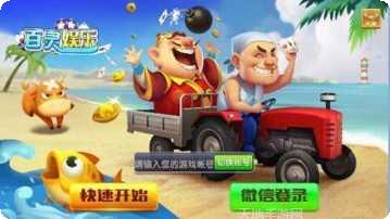 百灵娱乐玩法