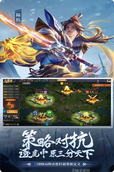 攻城天下免费版下载