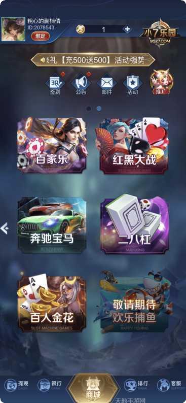 土豪城棋牌下载地址