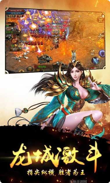 烈火荣耀传奇玩家交流