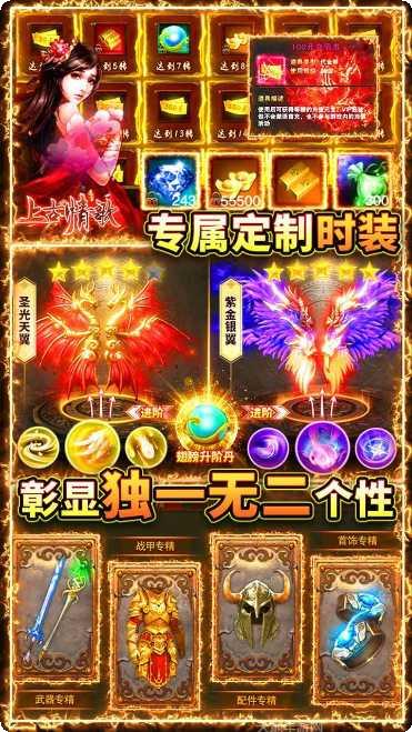 上古情歌bt版攻略