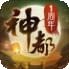 神都夜行录魅族版